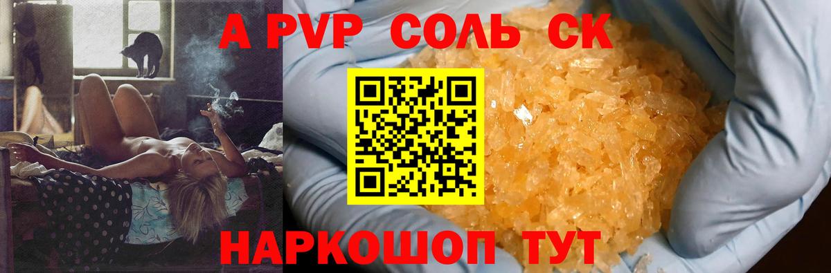 A PVP СК Старая Купавна