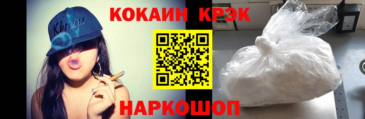 COCAIN  Вход с VPN  COCAIN Колумбийский  Старая Купавна  Cocaine VHQ 