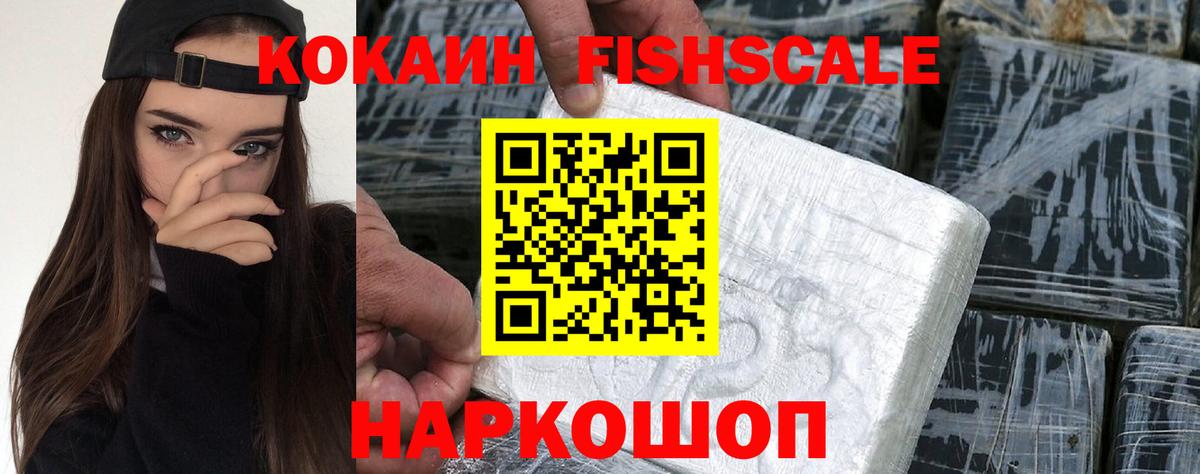 COCAIN Боливия Старая Купавна