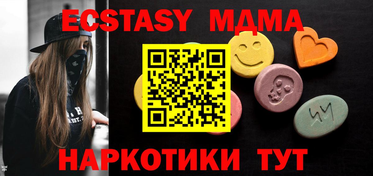 Экстази диски  площадка Telegram  Вход с VPN  ЭКСТАЗИ  Старая Купавна  Экстази TESLA 