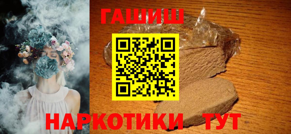 ГАШ убойный  ГАШ  Вход с VPN  Старая Купавна  ГАШ 40% ТГК 