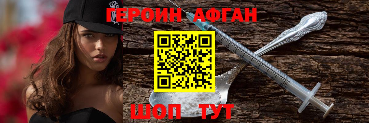 Старая Купавна  ГЕРОИН герыч  Вход с VPN 