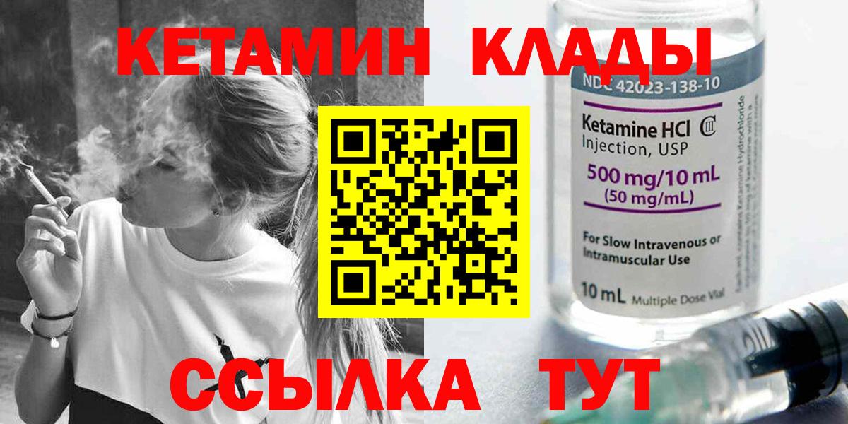 даркнет официальный сайт  КЕТАМИН VHQ  Вход с VPN  Старая Купавна 