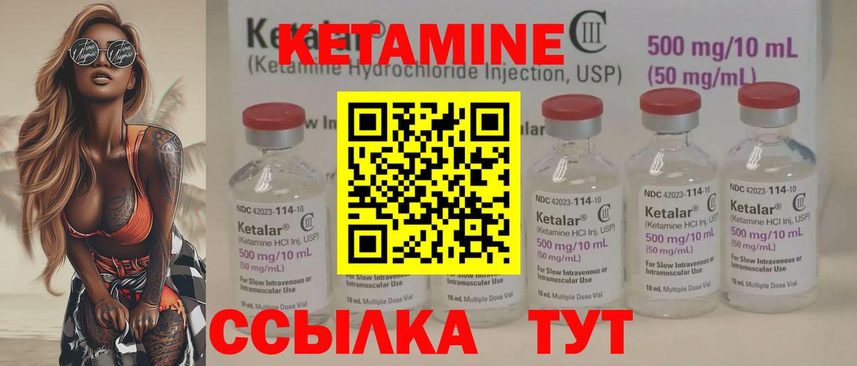 КЕТАМИН VHQ Старая Купавна