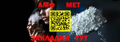 метамфетамин Обь