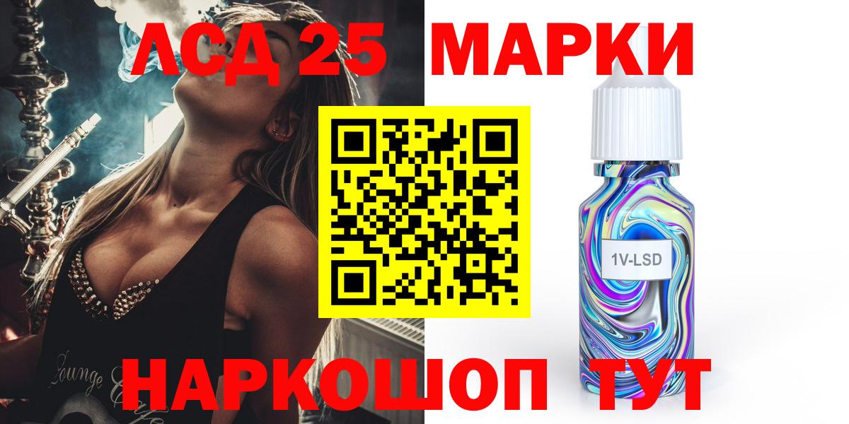 LSD-25 экстази кислота Старая Купавна