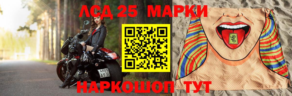 Лсд 25 экстази  LSD-25 экстази ecstasy  Вход с VPN  Старая Купавна 