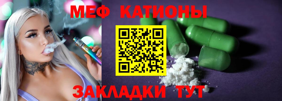 МЕФ mephedrone  МЯУ-МЯУ мяу мяу  Вход с VPN  Мефедрон  Старая Купавна 