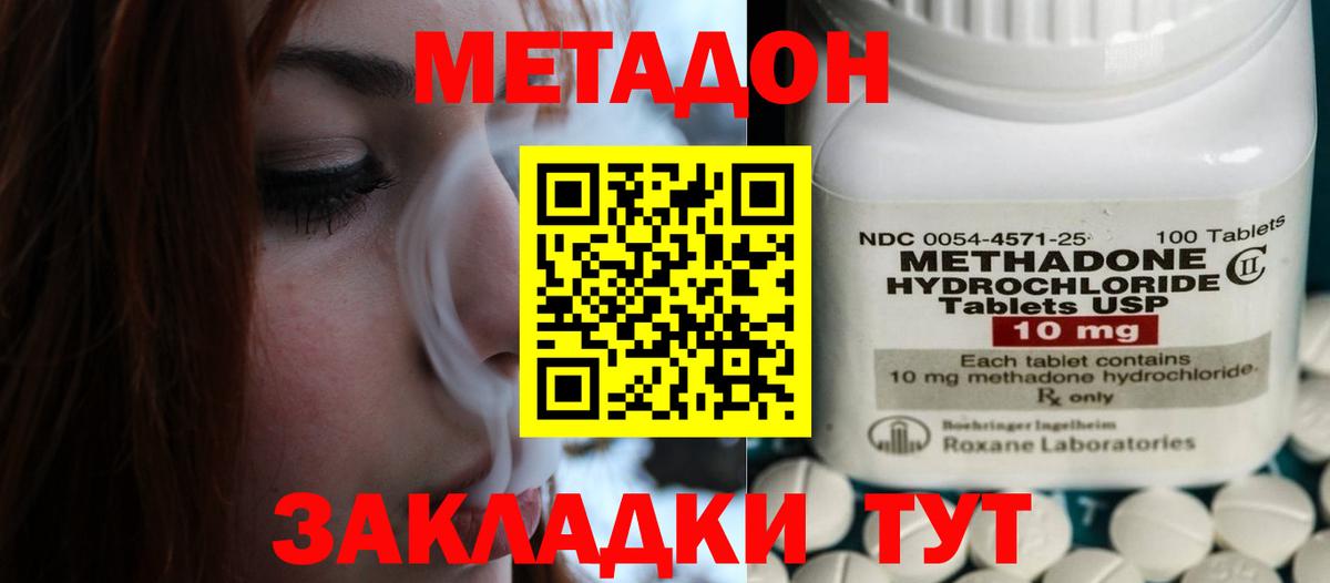 omg маркетплейс  МЕТАДОН methadone  Вход с VPN  Старая Купавна 