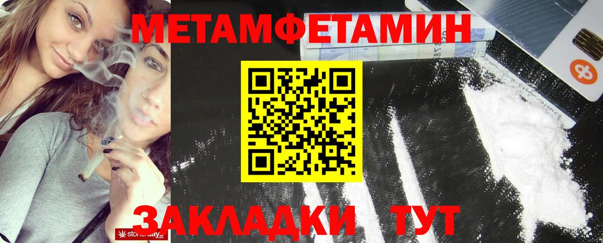 Метамфетамин кристалл Старая Купавна