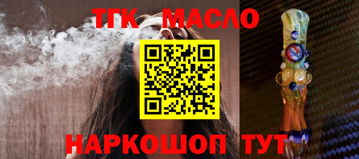 ТГК вейп Старая Купавна