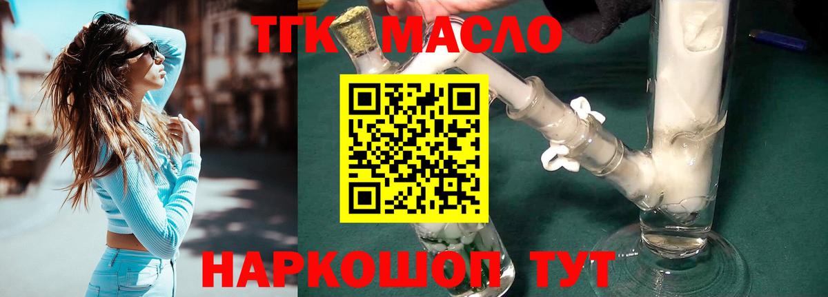 магазин продажи наркотиков  Вход с VPN  Старая Купавна  Дистиллят ТГК THC oil 