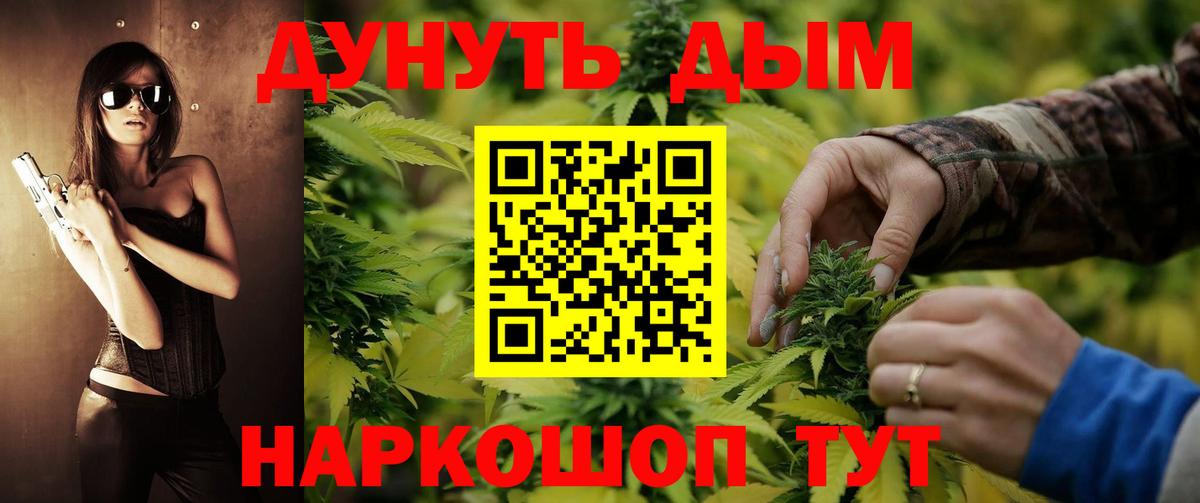 Каннабис тримм Старая Купавна